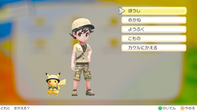 相棒を着せ替えて コーディネートを楽しもう ポケットモンスター Let S Go ピカチュウ ポケットモンスター Let S Go イーブイ 公式サイト