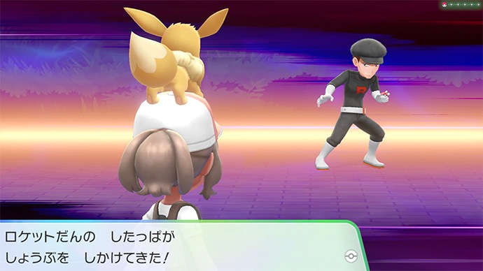 泣く子も黙る 悪の組織 ロケット団 ポケットモンスター Let S Go ピカチュウ ポケットモンスター Let S Go イーブイ 公式サイト