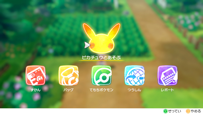 相棒ともっと触れ合って仲良くなろう ポケットモンスター Let S Go ピカチュウ ポケットモンスター Let S Go イーブイ 公式サイト