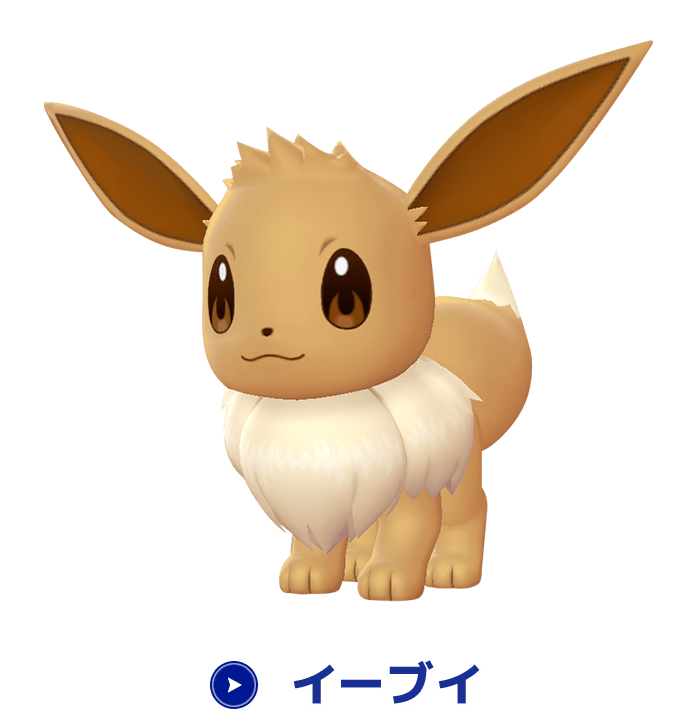 ポケットモンスター Lets go イーブイ【モンボPlus同梱版】