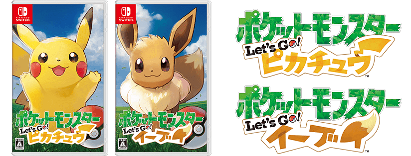 死亡フラグ ポケモン Let S Go ピカチュウ イーブイ の発売まで1ヵ月切りました しかし 予約本数が ゲーム おもちゃ おもしろ情報体験談