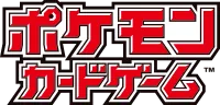 ポケモンカードゲーム