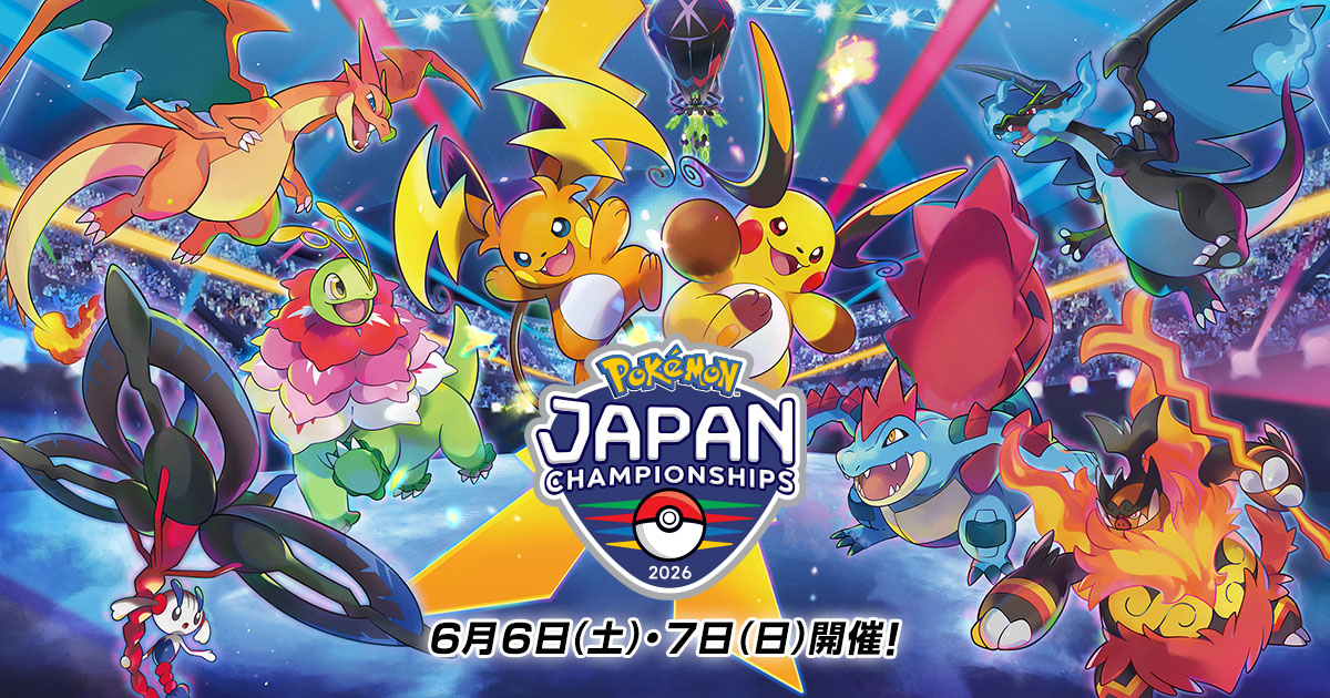トップページ ｜ 「ポケモンジャパンチャンピオンシップス2026」 公式