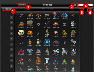 操作方法について Ipadの使い方 ポケモン図鑑 For Ios 公式サイト