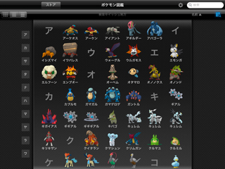 特長 便利な検索機能 ポケモン図鑑 For Ios 公式サイト