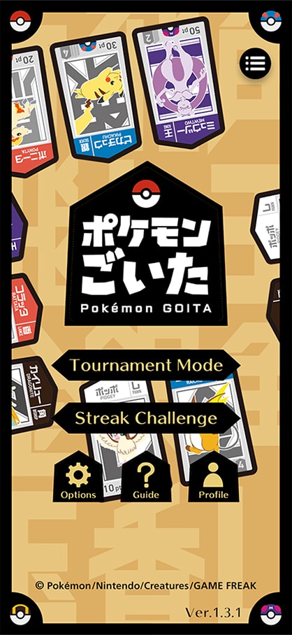 ポケモンごいた アプリ画面イメージ1