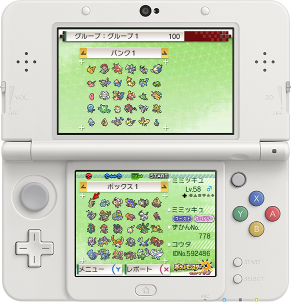 ポケモンバンク とは ポケモンバンク 公式サイト