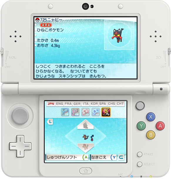 ポケットモンスター 3DSソフト - www.hermosa.co.jp