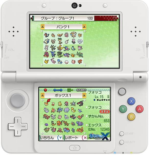 3DS ポケバンク ポケムーバー 緑  αサファイア