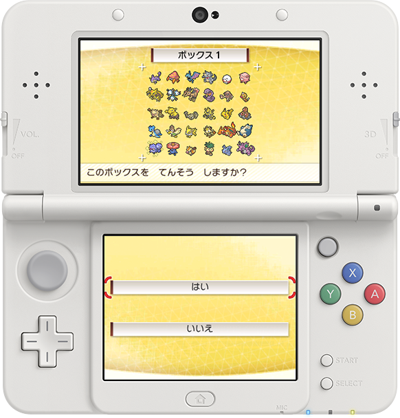 ニンテンドー3DS ホワイト　ポケモンバンク　ポケムーバー