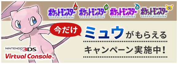 トピックス ポケモンバンク 公式サイト