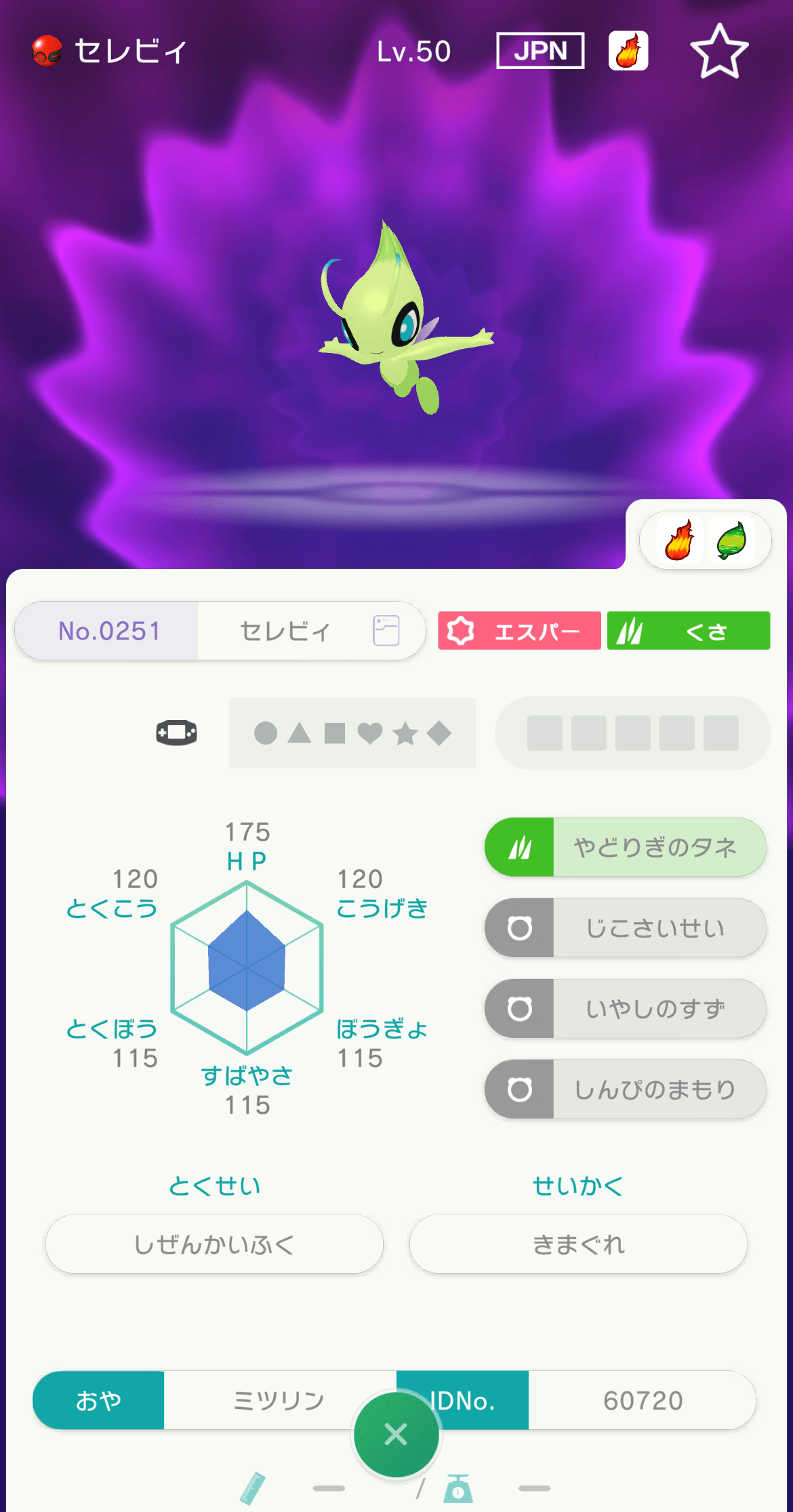 セレビィ