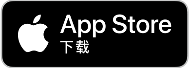 App Store 下载