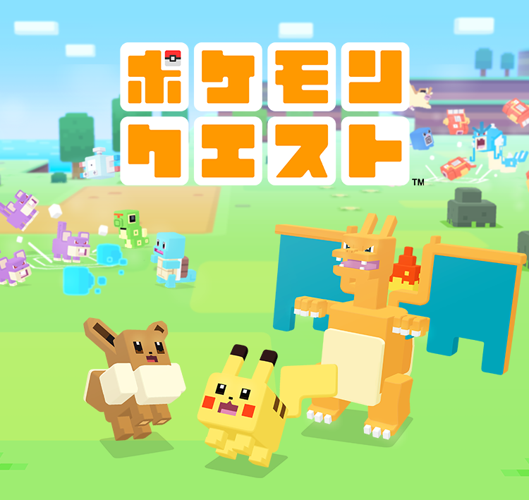 トップページ ポケモンクエスト 公式サイト