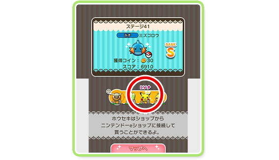 ポケとる 425 ポケモンの壁紙