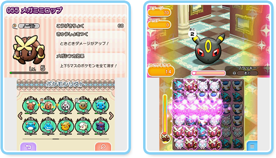 ポケモン活用術 ポケとる 公式サイト