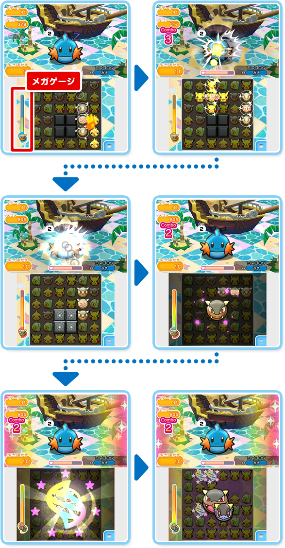 ポケモン活用術 ポケとる 公式サイト