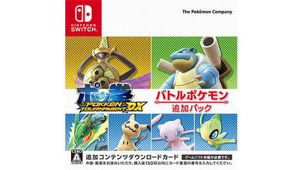 ギルガルドとカメックスが参戦！ 『バトルポケモン追加パック』が登場 ...