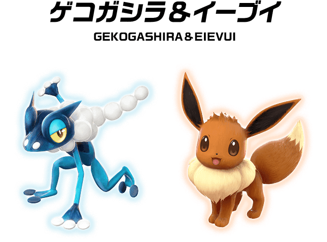 サポートポケモン ポッ拳 Pokken Tournament Dx 公式サイト