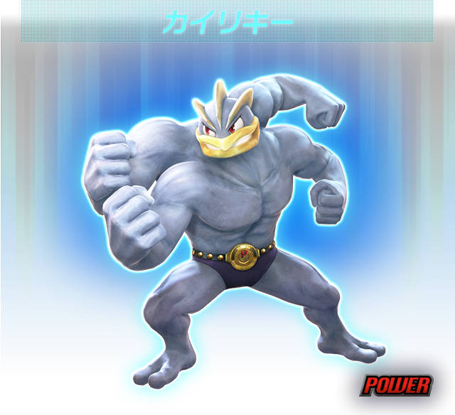 バトルポケモンたちを大紹介 ポッ拳 Pokken Tournament Wii U版公式サイト