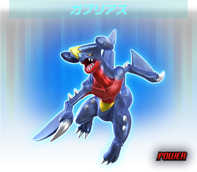 ガブリアス テールナーなど続々と Wii U版に参戦 ポッ拳 Pokken Tournament Wii U版公式サイト