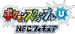 ポケモンスクランブル Ｕ NFCフィギュア　ロゴ
