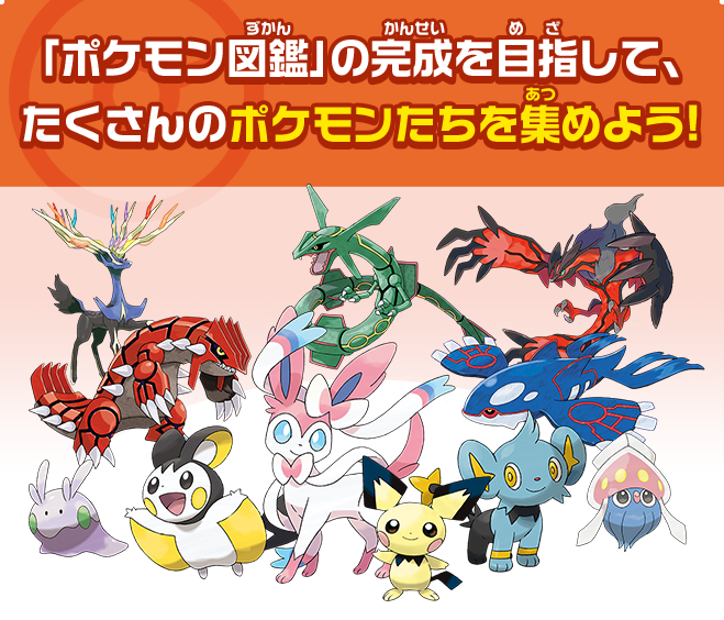 ポケットモンスター の世界へようこそ ポケットモンスター サン ムーン 公式サイト