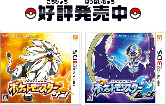 ポケモンDS、3dsソフト - blog.knak.jp