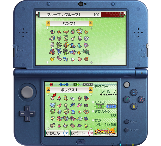 【美品】ポケモンバンク　ポケムーバーNintendo DS ポケモンサン・ムーン