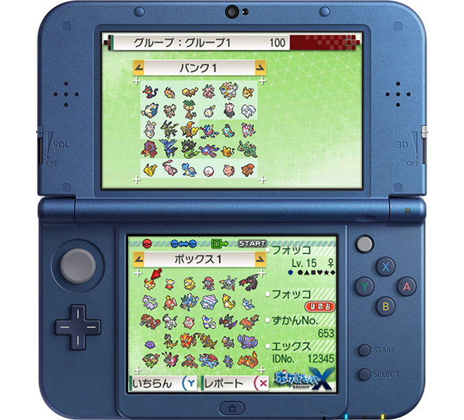 3DS ポケバンク ポケムーバー 緑  αサファイア