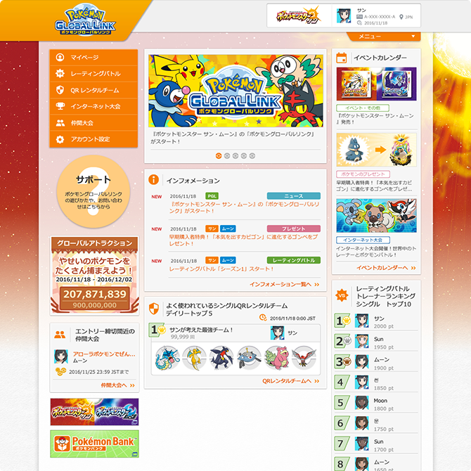 強者たちが待ち受ける バトルツリー ポケットモンスター サン ムーン 公式サイト