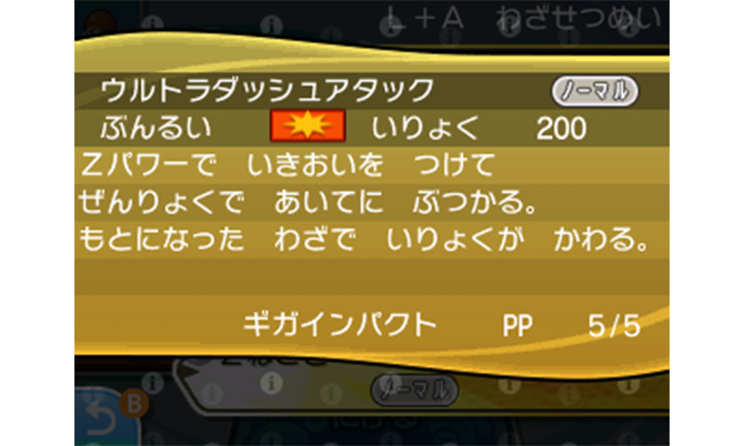 攻撃技 変化技それぞれのｚワザの詳細が判明 ポケットモンスター サン ムーン 公式サイト