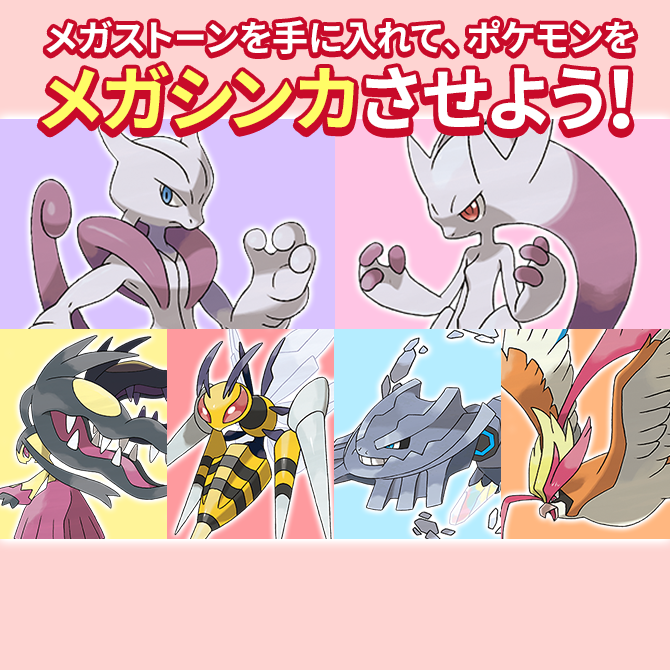 ポケットモンスター サン・ムーン』公式サイト