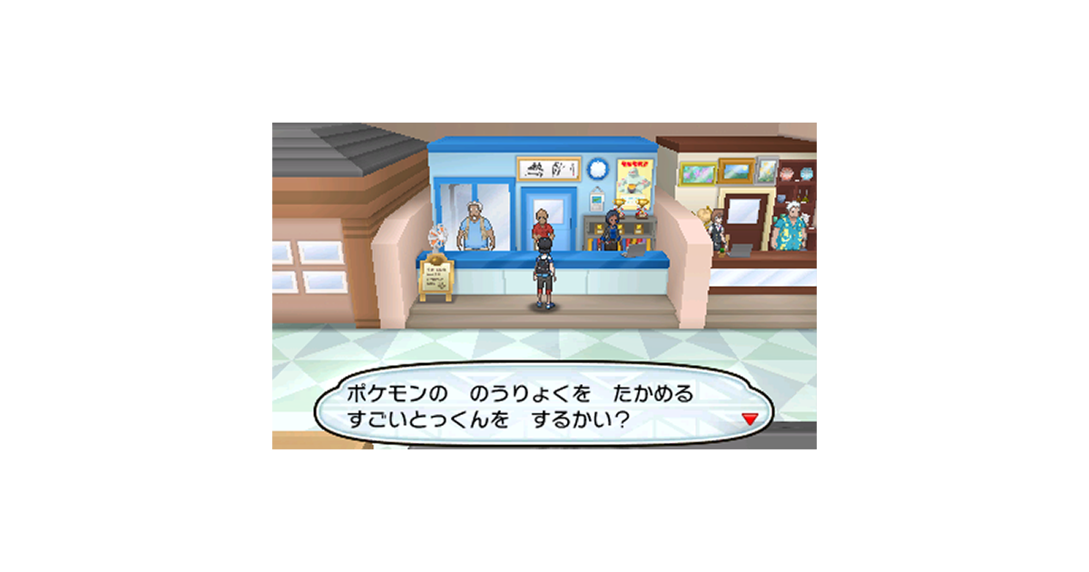 ポケモンの力を極限まで引き出す すごいとっくん ポケットモンスター サン ムーン 公式サイト