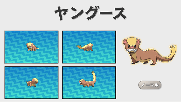 ヤングース ポケットモンスター サン ムーン 公式サイト