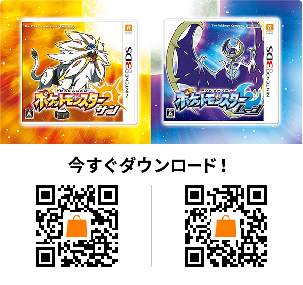 ポケットモンスター サン ムーン 公式サイト