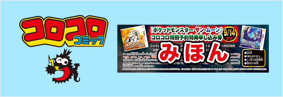 ポケモンろーど