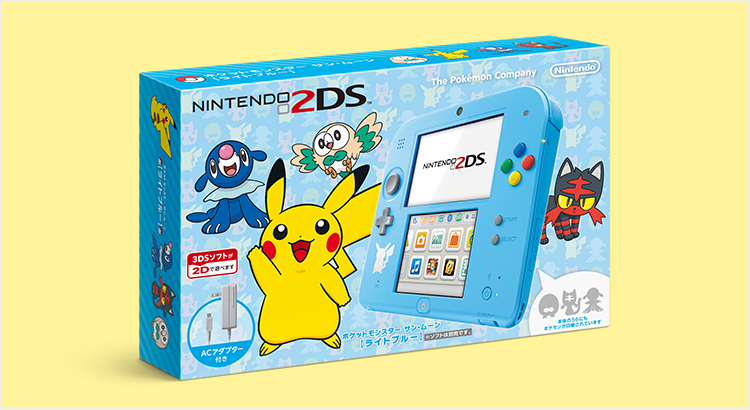 2DS 本体　ポケモン　ピカチュウ