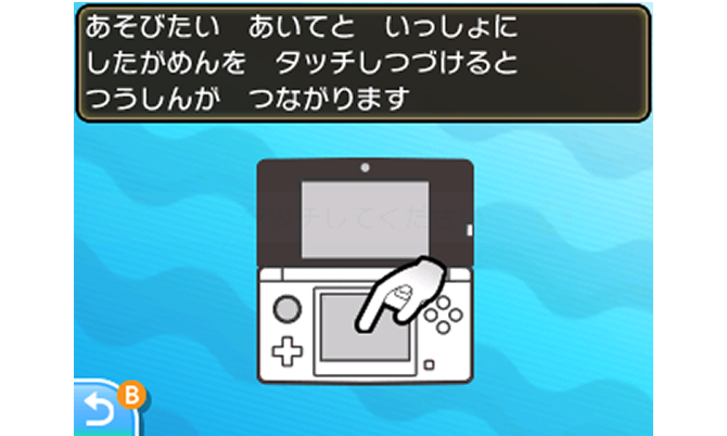 ポケットモンスター サン ムーン 通信対戦機能についてのお知らせ ポケットモンスター サン ムーン 公式サイト