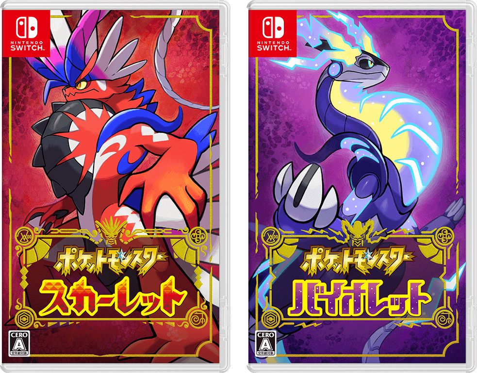 ポケットモンスター スカーレット・バイオレット ダブルパック Switch