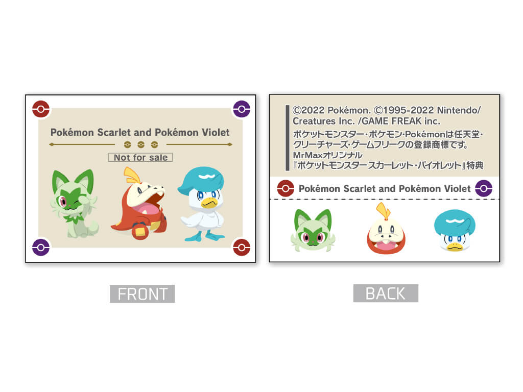 お店ごとにもらえる早期購入特典を紹介 ポケットモンスター スカーレット バイオレット 公式サイト