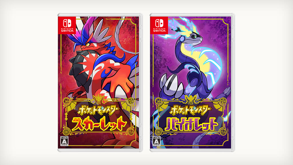 商品・特典 | 『ポケットモンスター スカーレット・バイオレット』公式 ...