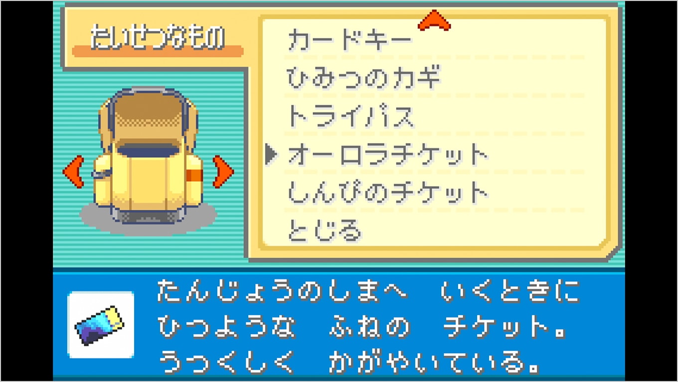 しんぴのチケット