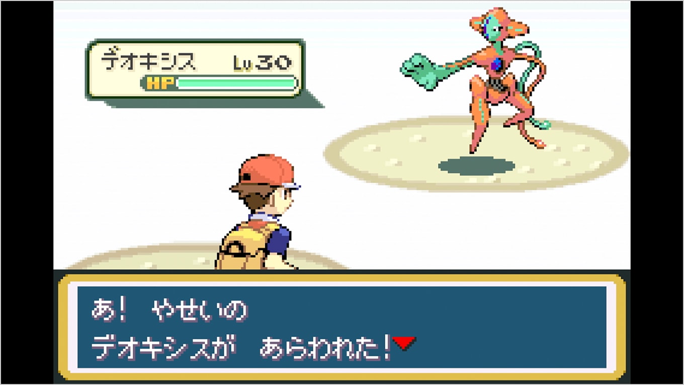 デオキシス