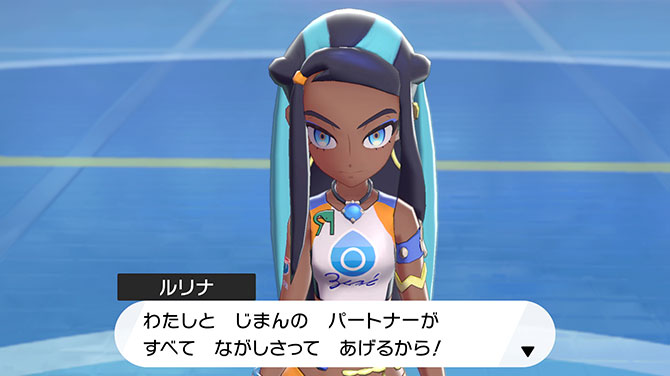 ルリナ ポケットモンスター ソード シールド 公式サイト