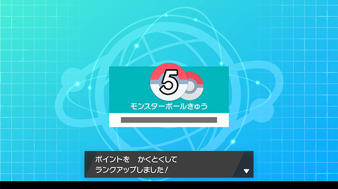 シールド ポケモン ランク バトル ソード