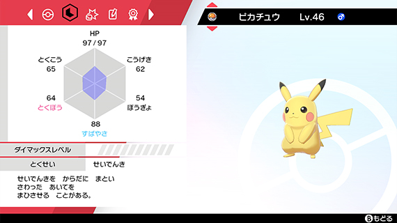 ポケモンを育てるために役立つ道具などを紹介 ポケットモンスター ソード シールド 公式サイト