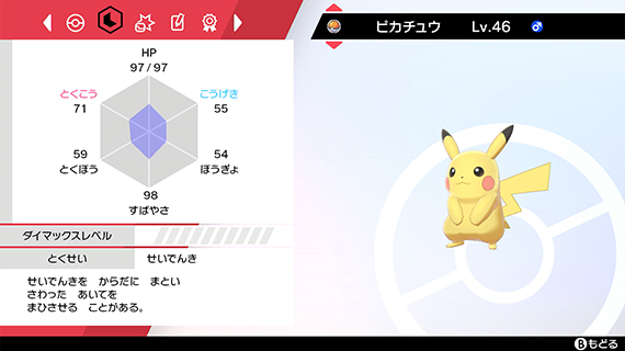 素早さ 同じ ポケモン ポケモン剣盾について質問です。素早さ1段階上昇って詳しく言うとどう上がって