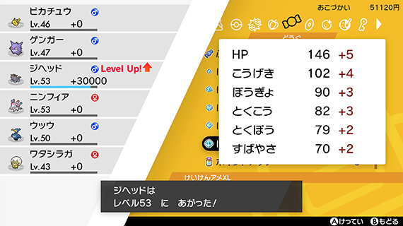 ポケモンを育てるために役立つ道具などを紹介 ポケットモンスター ソード シールド 公式サイト