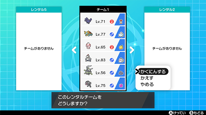 ポケモン ソード 最強 チーム